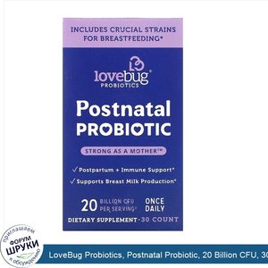 LoveBug_Probiotics__Postnatal_Probiotic__20_Billion_CFU__30_Count.jpg