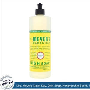 Mrs._Meyers_Clean_Day__Dish_Soap__Honeysuckle_Scent__16_fl_oz__473_ml_.jpg