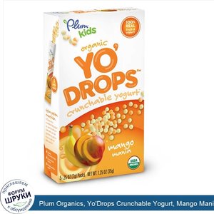 Plum_Organics__Yo_Drops_Crunchable_Yogurt__Mango_Mania__5_Packs__.25_oz__7_g_.jpg