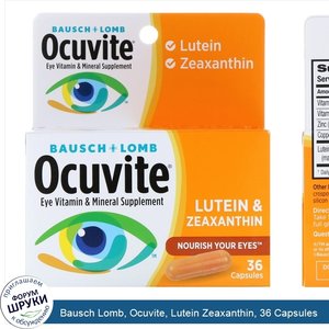 Bausch_Lomb__Ocuvite__Lutein_Zeaxanthin__36_Capsules.jpg