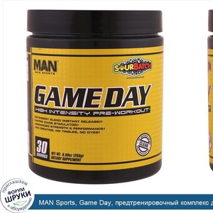 MAN_Sports__Game_Day__предтренировочный_комплекс_для_тренировок_высокой_интенсивности__с_кисли...jpg