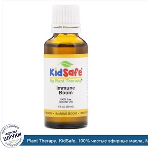 Plant_Therapy__KidSafe__100__чистые_эфирные_масла__Мощный_иммунитет__1_ж._унц._30_мл_.jpg