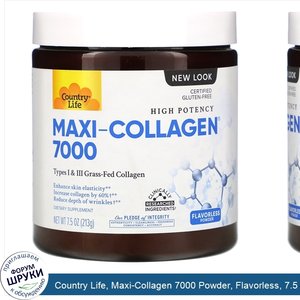 Country_Life__Maxi_Collagen_7000_Powder__Flavorless__7.5_oz__213_g_.jpg