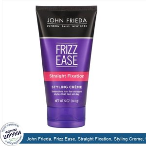 John_Frieda__Frizz_Ease__Straight_Fixation__Styling_Creme__5_oz__141_g_.jpg