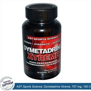 AST_Sports_Science__Dymetadrine_Xtreme__757_mg__100_Capsules.jpg