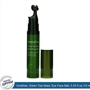 Innisfree__Green_Tea_Seed__Eye_Face_Ball__0.33_fl_oz__10_ml_.jpg