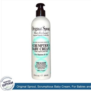 Original_Sprout__Scrumptious_Baby_Cream__For_Babies_and_Up__12_fl_oz__354_ml_.jpg