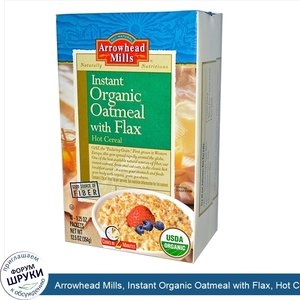 Arrowhead_Mills__Instant_Organic_Oatmeal_with_Flax__Hot_Cereal__10_Packets__1.25_oz_Each.jpg