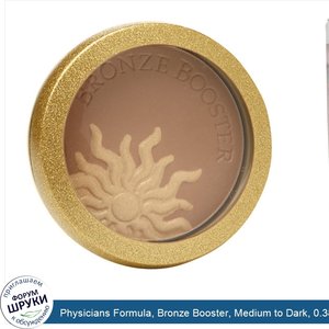 Physicians_Formula__Bronze_Booster__Medium_to_Dark__0.38_oz__11_g_.jpg