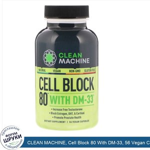 CLEAN_MACHINE__Cell_Block_80_With_DM_33__56_Vegan_Capsules.jpg