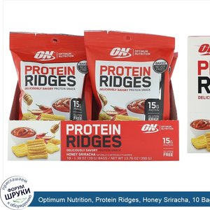 Optimum_Nutrition__Protein_Ridges__Honey_Sriracha__10_Bags__1.38_oz__39_g__Each.jpg