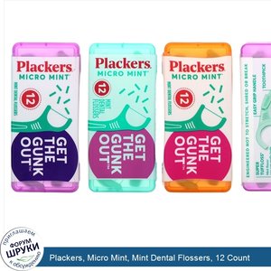 Plackers__Micro_Mint__Mint_Dental_Flossers__12_Count.jpg