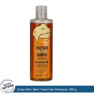 Crazy_Skin__Beer_Yeast_Hair_Shampoo__300_g.jpg