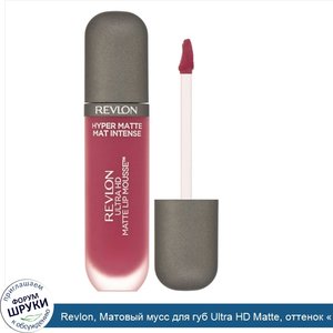 Revlon__Матовый_мусс_для_губ_Ultra_HD_Matte__оттенок__100_градусов___5_9мл.jpg