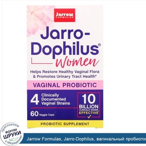 Jarrow_Formulas__Jarro_Dophilus__вагинальный_пробиотик__для_женщин__10_млрд__60_растительных_к...jpg