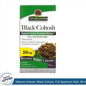 Nature_s_Answer__Black_Cohosh__Full_Spectrum_Herb__50_mg__90_Vegetarian_Capsules.jpg