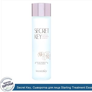 Secret_Key__Сыворотка_для_лица_Starting_Treatment_Essence__с_розовой_водой__5_07_ж._унц.__150_...jpg