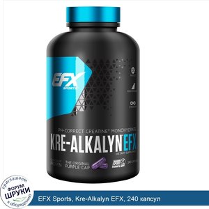 EFX_Sports__Kre_Alkalyn_EFX__240_капсул.jpg