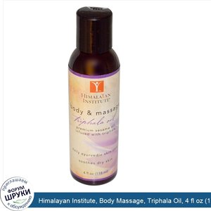 Himalayan_Institute__Body_Massage__Triphala_Oil__4_fl_oz__118_ml_.jpg