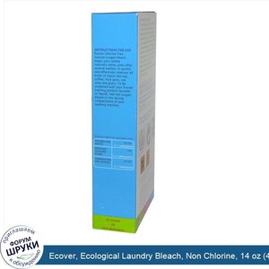 Ecover__Ecological_Laundry_Bleach__Non_Chlorine__14_oz__400_g_.jpg