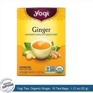 Yogi_Tea__Organic_Ginger__16_Tea_Bags__1.12_oz__32_g_.jpg