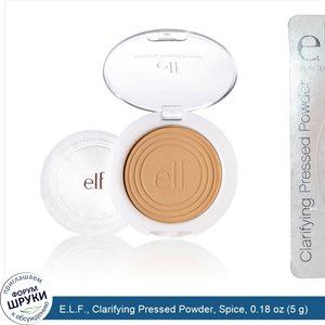 E.L.F.__Clarifying_Pressed_Powder__Spice__0.18_oz__5_g_.jpg