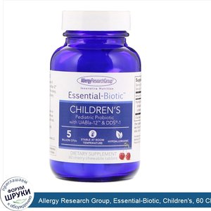 Allergy_Research_Group__Essential_Biotic__Children_s__60_Cherry_Chewable_Tablets.jpg