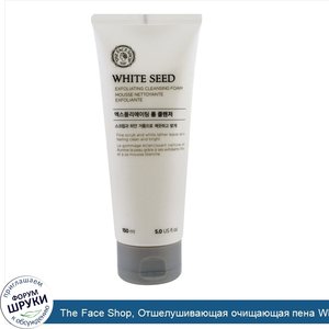 The_Face_Shop__Отшелушивающая_очищающая_пена_White_Seed__5_0_жидк._унций__150_мл_.jpg