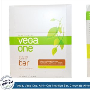 Vega__Vega_One__All_in_One_Nutrition_Bar__Chocolate_Almond__12_Bars__2.2_oz__63_g__Each.jpg