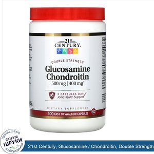 21st_Century__Glucosamine___Chondroitin__Double_Strength__500_mg___400_mg__400_Easy_to_Swallow...jpg