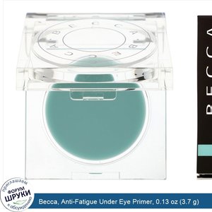 Becca__Anti_Fatigue_Under_Eye_Primer__0.13_oz__3.7_g_.jpg