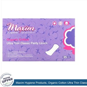 Maxim_Hygiene_Products__Organic_Cotton_Ultra_Thin_Classic_Panty_Liners__Lite__35_Count.jpg