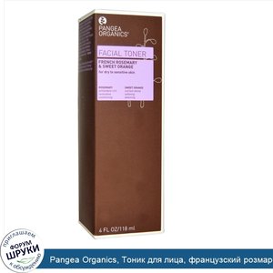 Pangea_Organics__Тоник_для_лица__французский_розмарин_и_сладкий_апельсин_4_жидких_унции__120_мл_.jpg