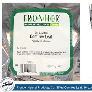 Frontier_Natural_Products__Cut_Sifted_Comfrey_Leaf__16_oz__453_g_.jpg