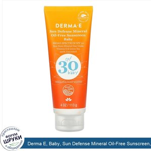 Derma_E__Baby__Sun_Defense_Mineral_Oil_Free_Sunscreen__SPF_30__4_oz__113_g_.jpg