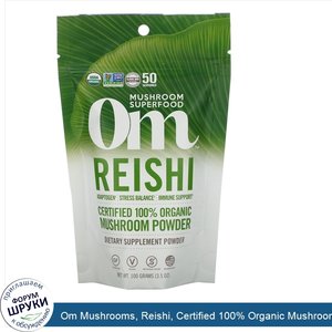 Om_Mushrooms__Reishi__Certified_100__Organic_Mushroom_Powder__3.5_oz__100_g_.jpg