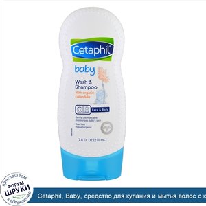 Cetaphil__Baby__средство_для_купания_и_мытья_волос_с_календулой_органического_происхождения__2...jpg