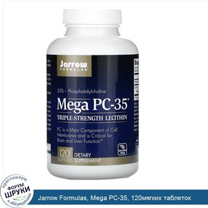 Jarrow_Formulas__Mega_PC_35__120мягких_таблеток.jpg