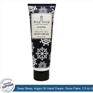 Deep_Steep__Argan_Oil_Hand_Cream__Snow_Flake__2_fl_oz__59_ml_.jpg