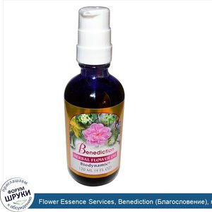 Flower_Essence_Services__Benediction__Благословение___масло_из_лекарственных_трав_и_цветов__4_...jpg