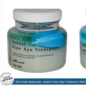 Mill_Creek_Botanicals__Instant_Home_Spa_Treatment__Wild_Mint__11.5_oz__325_g_.jpg