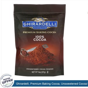 Ghirardelli__Premium_Baking_Cocoa__Unsweetened_Cocoa_Powder__8_oz__227_g_.jpg