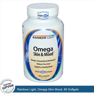 Rainbow_Light__Omega_Skin_Mood__60_Softgels.jpg