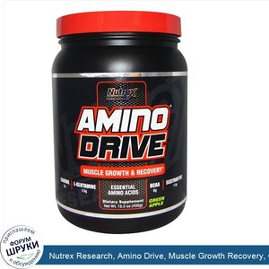 Nutrex_Research__Amino_Drive__Muscle_Growth_Recovery__Green_Apple__15.3_oz__435_g_.jpg