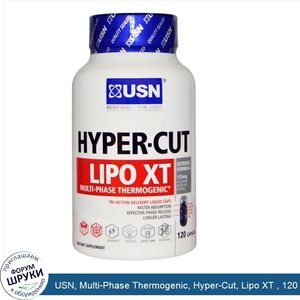 USN__Multi_Phase_Thermogenic__Hyper_Cut__Lipo_XT___120_Capsules.jpg