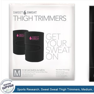 Sports_Research__Sweet_Sweat_Thigh_Trimmers__Medium__Pink__1_Pair.jpg