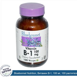 Bluebonnet_Nutrition__Витамин_B_1__100_мг__100_растительных_капсул.jpg