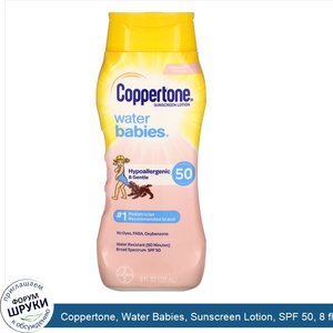 Coppertone__Water_Babies__Sunscreen_Lotion__SPF_50__8_fl_oz__237_ml_.jpg