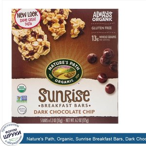 Nature_s_Path__Organic__Sunrise_Breakfast_Bars__Dark_Chocolate_Chip__5_Bars__1.2_oz__35_g_.jpg