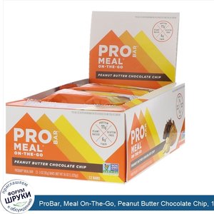 ProBar__Meal_On_The_Go__Peanut_Butter_Chocolate_Chip__12_Bars__3_oz__85_g__Each.jpg